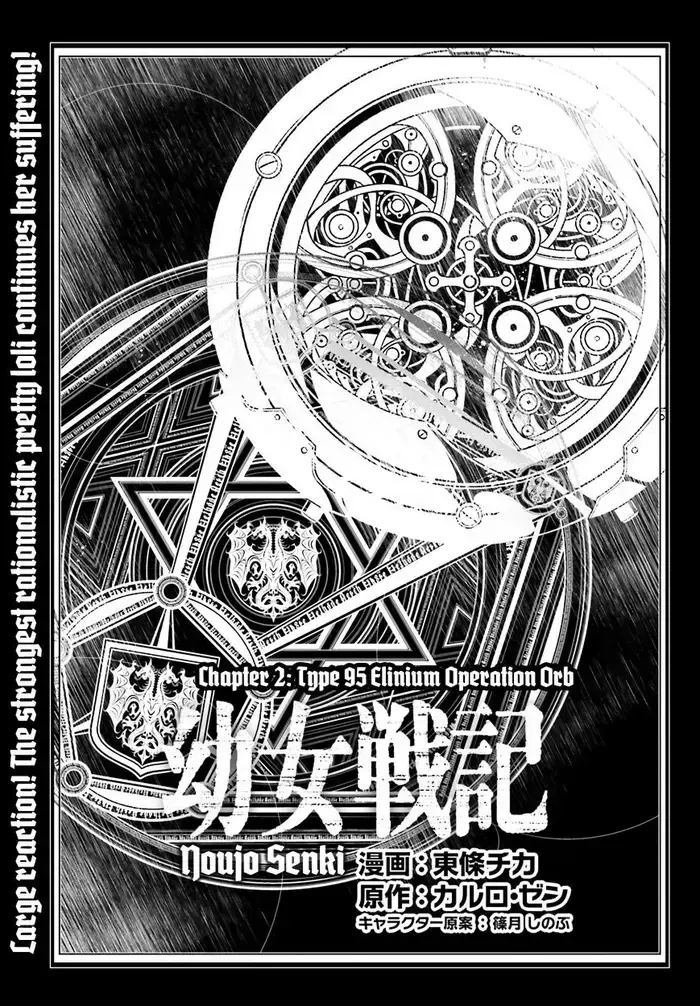 Youjo Senki Chapter 2 image 07_optimized_optimized_optimized